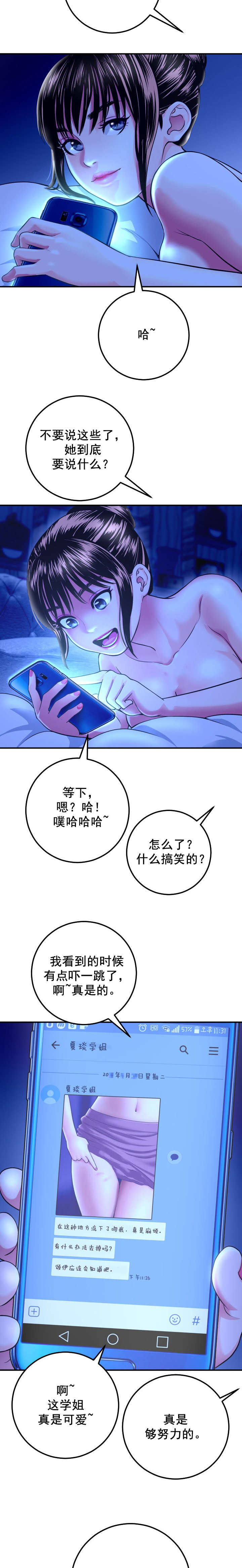 社团学姊韩文漫画,第24章：视频8图