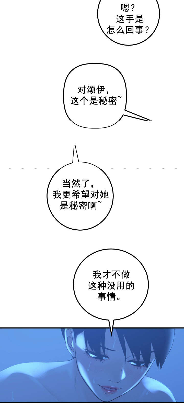 社团学姊漫画漫画,第33章：门开了22图