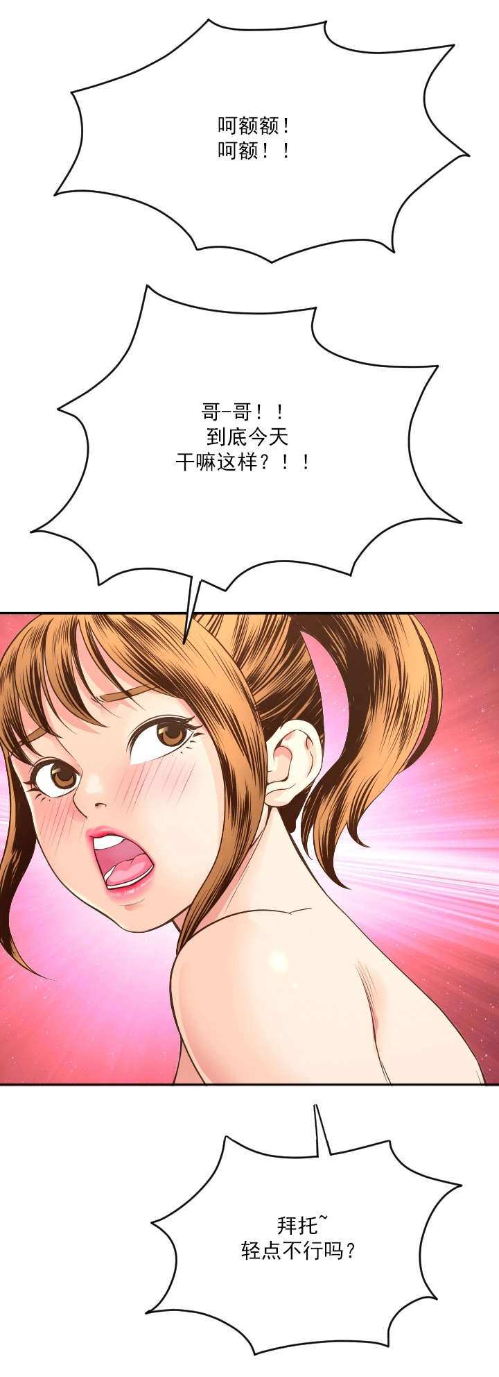 社团学姊漫画免费无删减土豪漫画漫画,第16章：拍了什么呢?2图