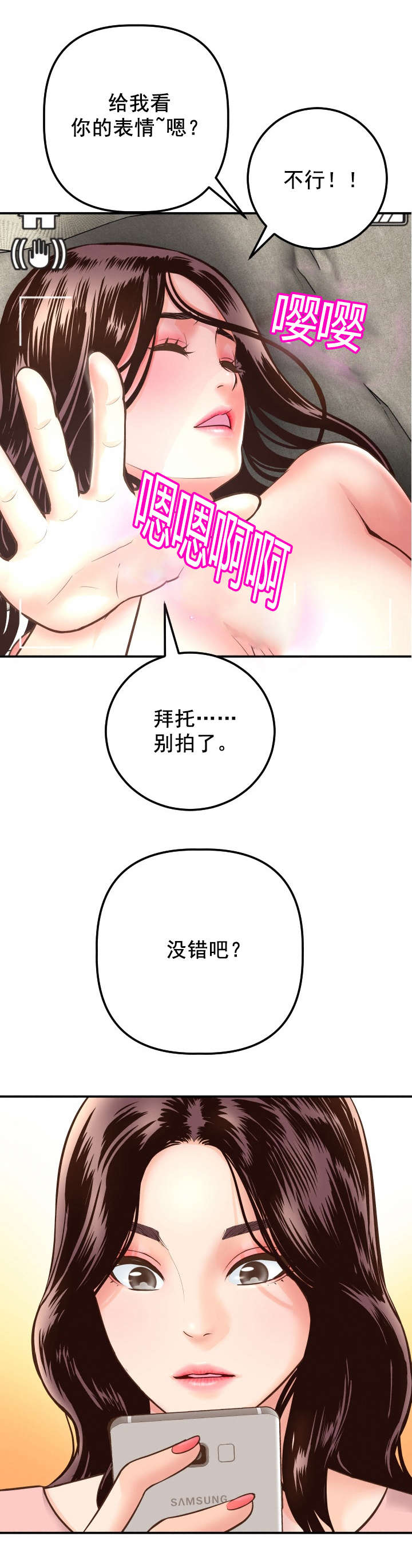 社团学姊韩文漫画,第24章：视频14图