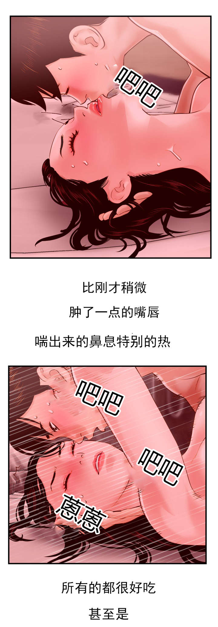 社团学姊漫画漫画,第46章：妹妹1图