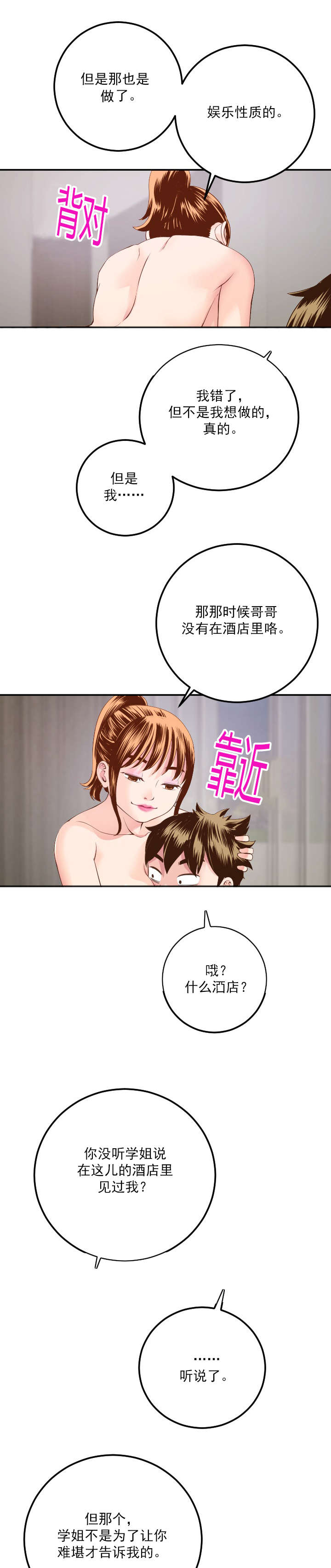 社团学姊漫画漫画,第17章：很多顾虑13图