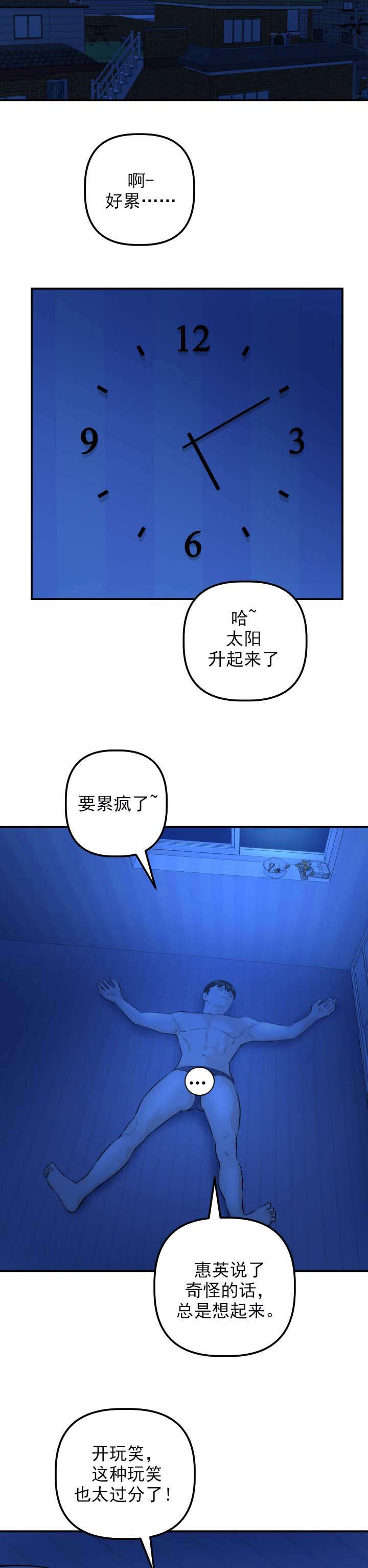 社团学姊漫画画免费读漫画漫画,第37章：发觉6图