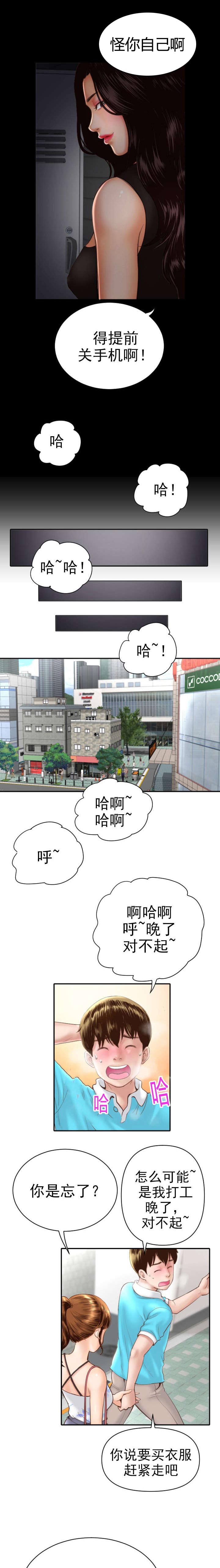 社团学姊漫画120话漫画,第6章：变态5图