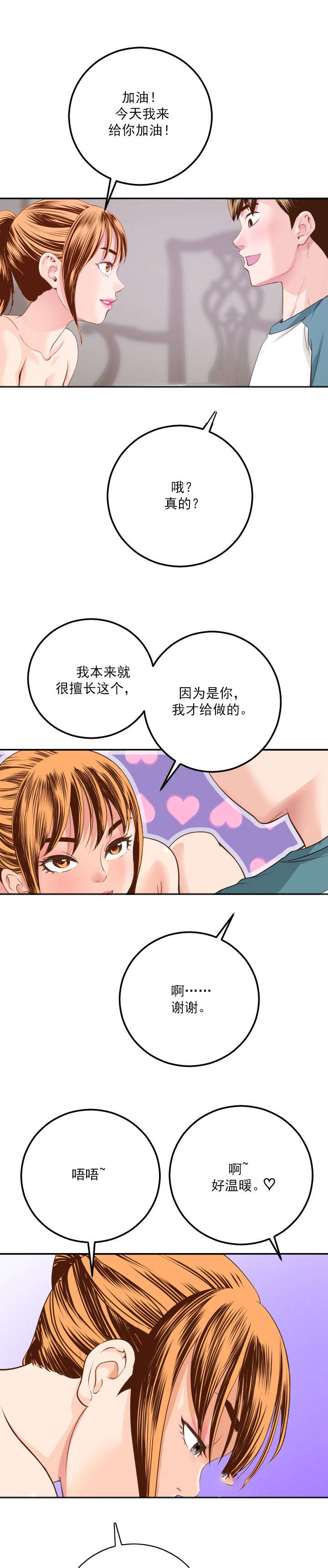 社团学姊漫画漫画,第17章：很多顾虑9图