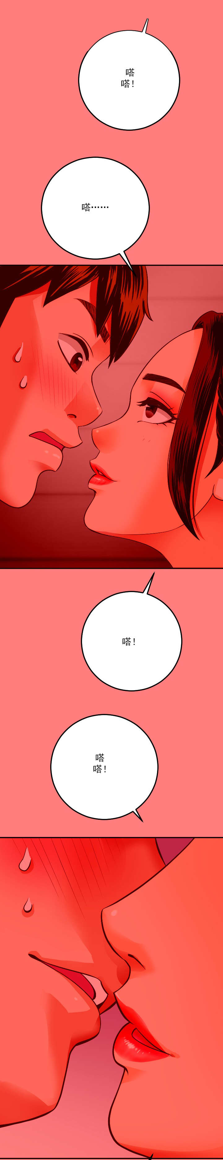 社团学姊漫画漫画,第20章：响铃之前9图