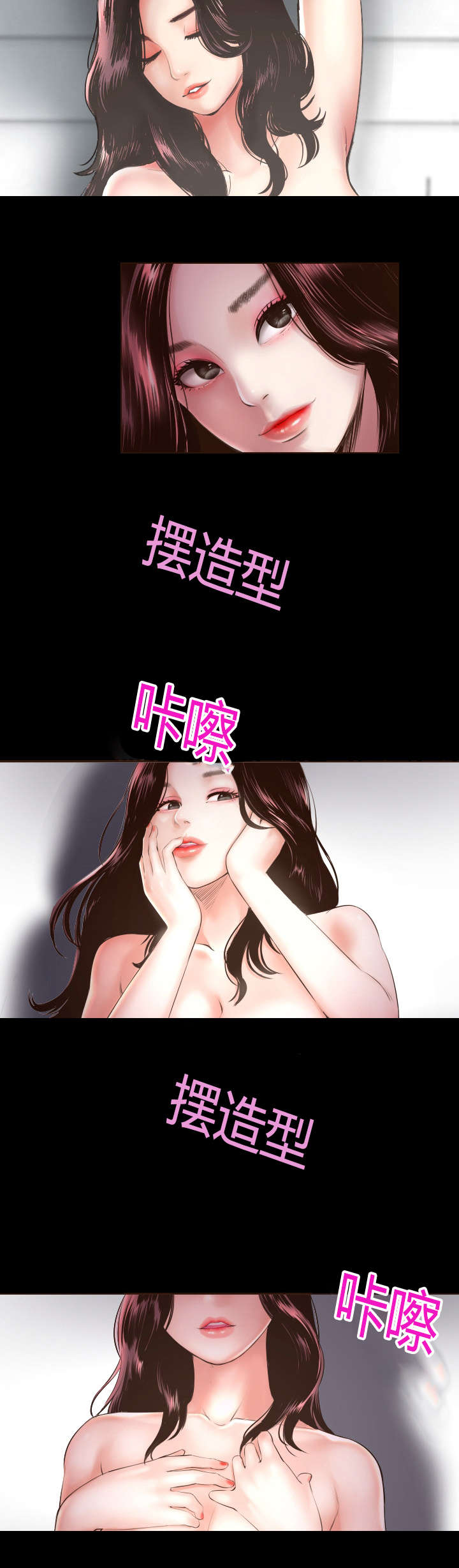 社团学姊漫画漫画,第3章：拍照5图