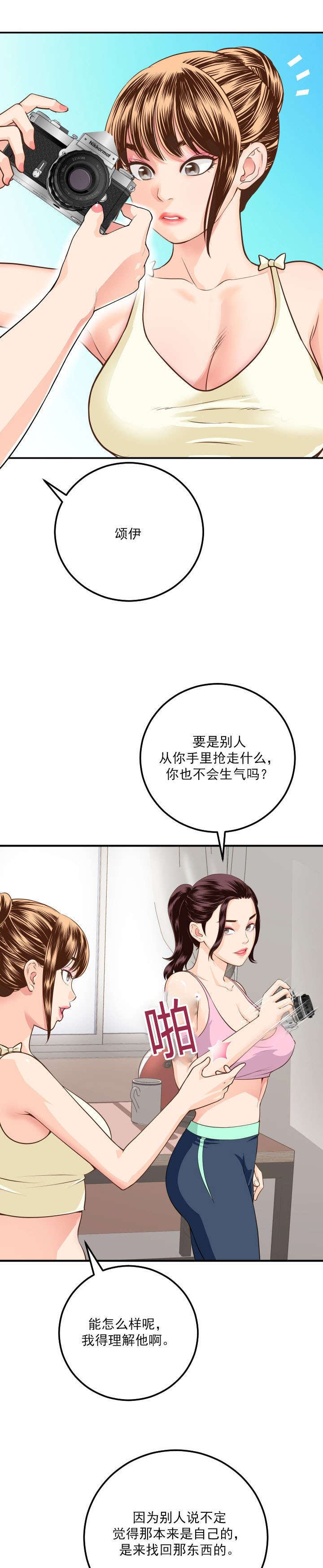 社团学姊漫画免费韩漫无删漫画,第22章：争锋相对7图