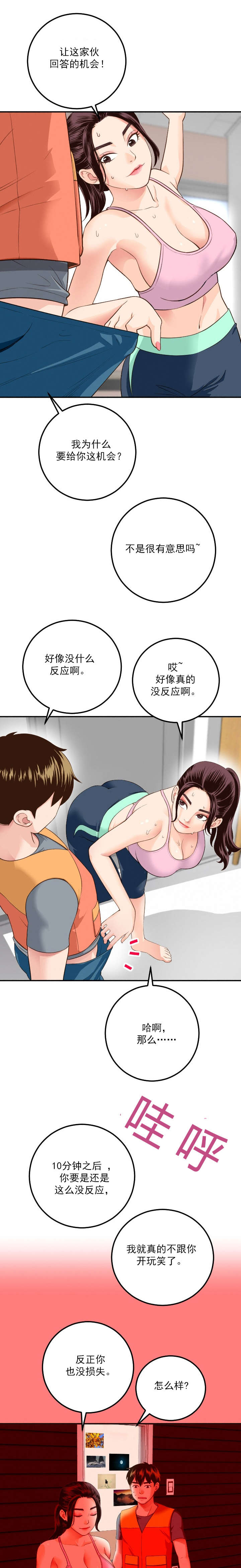 社团学姊漫画免费韩漫无删减在线看下拉式零点漫画漫画,第19章：个人习惯3图