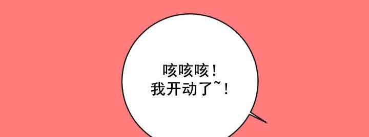 社团学姊最新漫画漫画,第12章：手机响2图