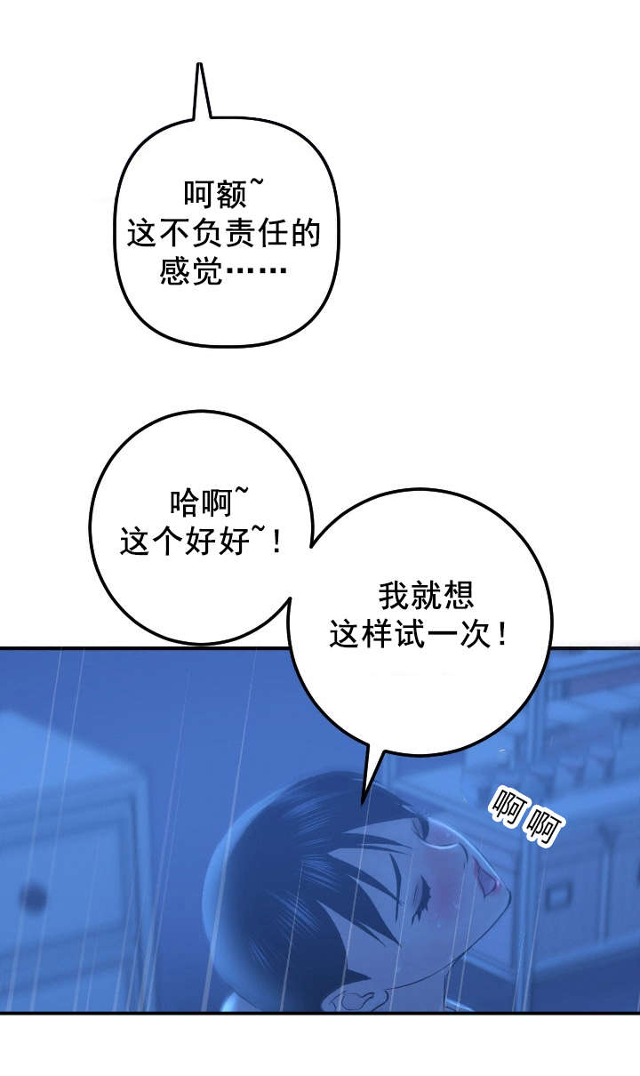 社团学姊漫画漫画,第33章：门开了4图