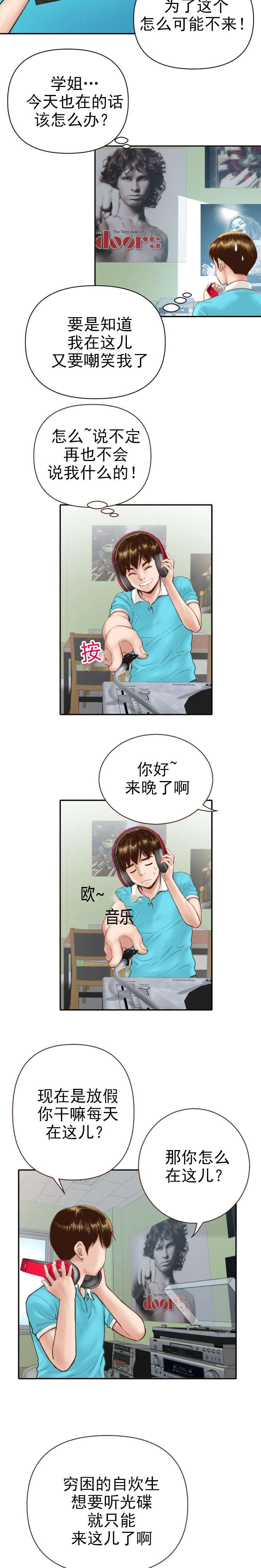 社团学姊漫画漫画,第4章：洗照片9图