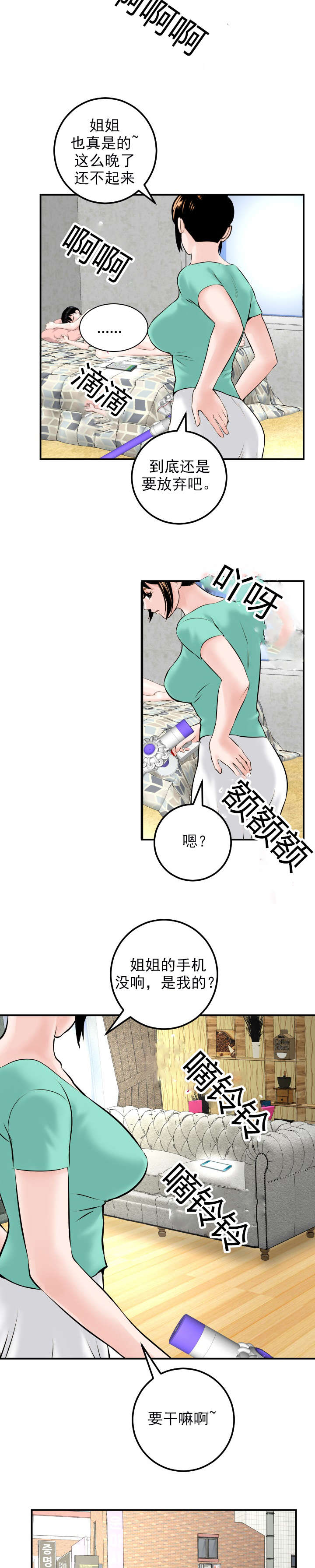 社团学姊漫画第一季漫画,第40章：暗示10图