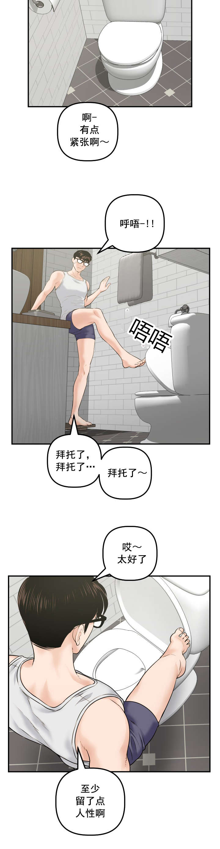 社团学姊漫画漫画,第53章：寻找12图