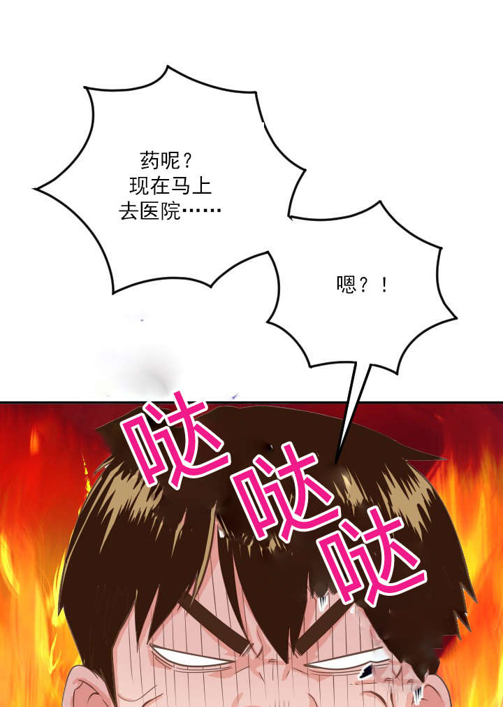 社团学姊漫画 女神漫画网漫画,第18章：赶到4图