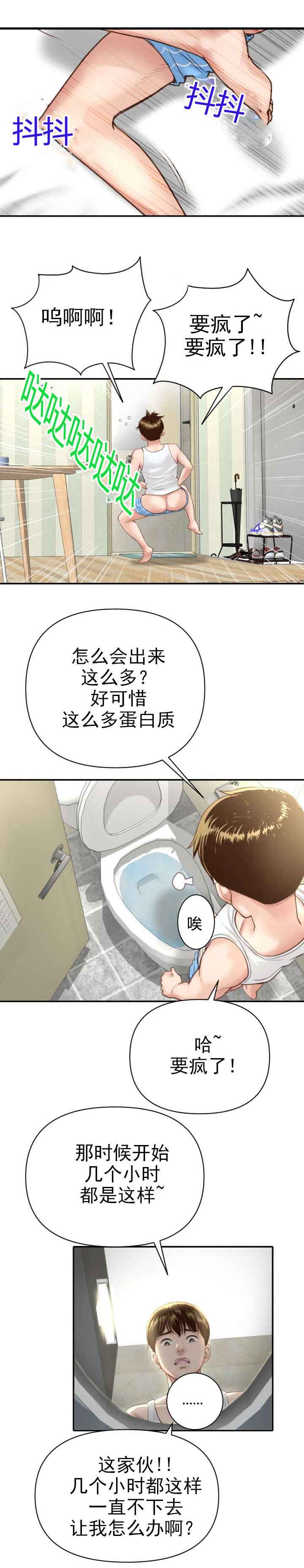 社团学姊漫画漫画,第4章：洗照片6图