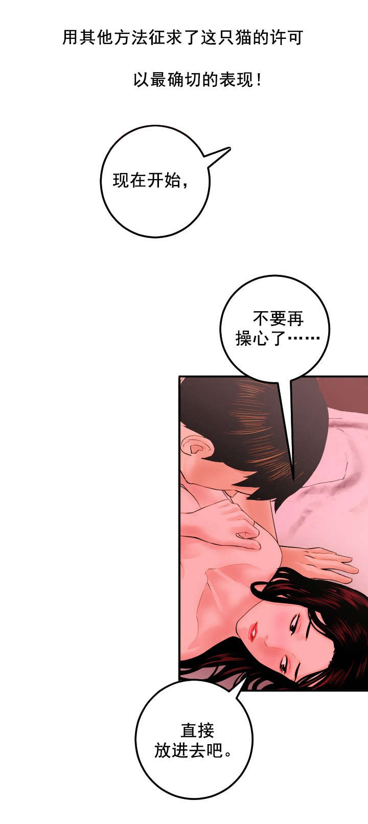 社团学姊漫画免费全集完整版漫画,第45章：直到最后也没听到17图