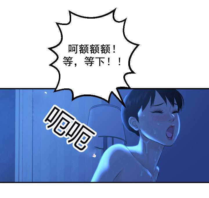 社团学姊漫画漫画,第33章：门开了14图