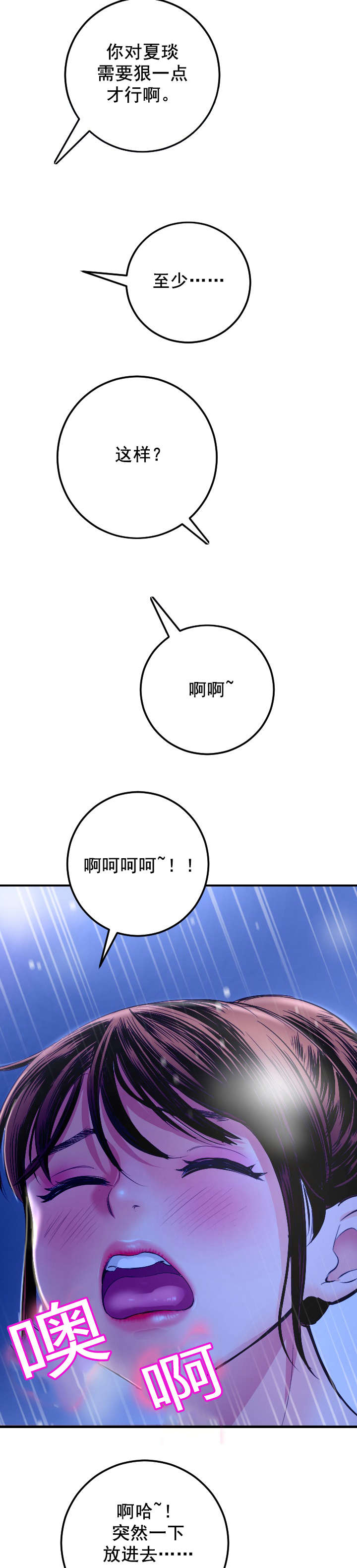 社团学姊韩文漫画,第24章：视频10图