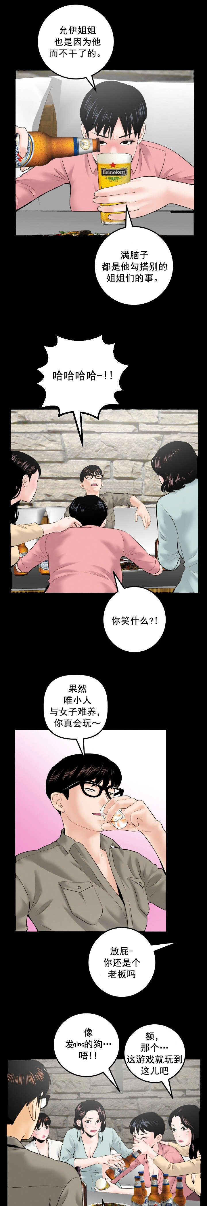 社团学姊漫画免费全集完整版漫画,第56章：赌约12图