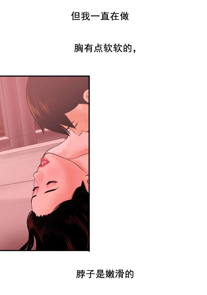 社团学姊漫画免费全集完整版漫画,第45章：直到最后也没听到8图