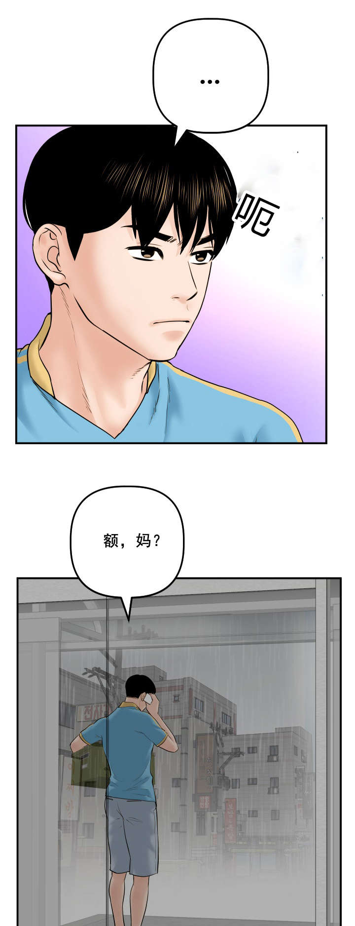 社团学姊漫画和书的区别漫画,第52章：离家出走4图