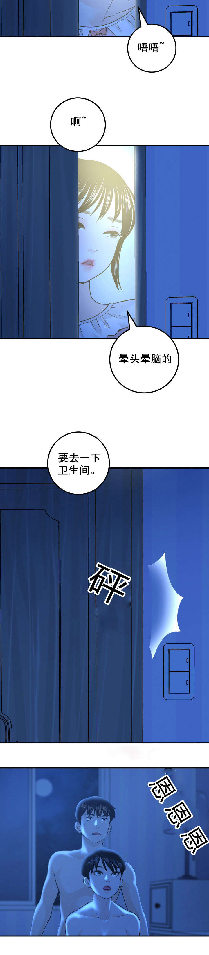 社团学姊漫画画读漫画土豪漫画免费阅读83话漫画,第34章：惠英5图