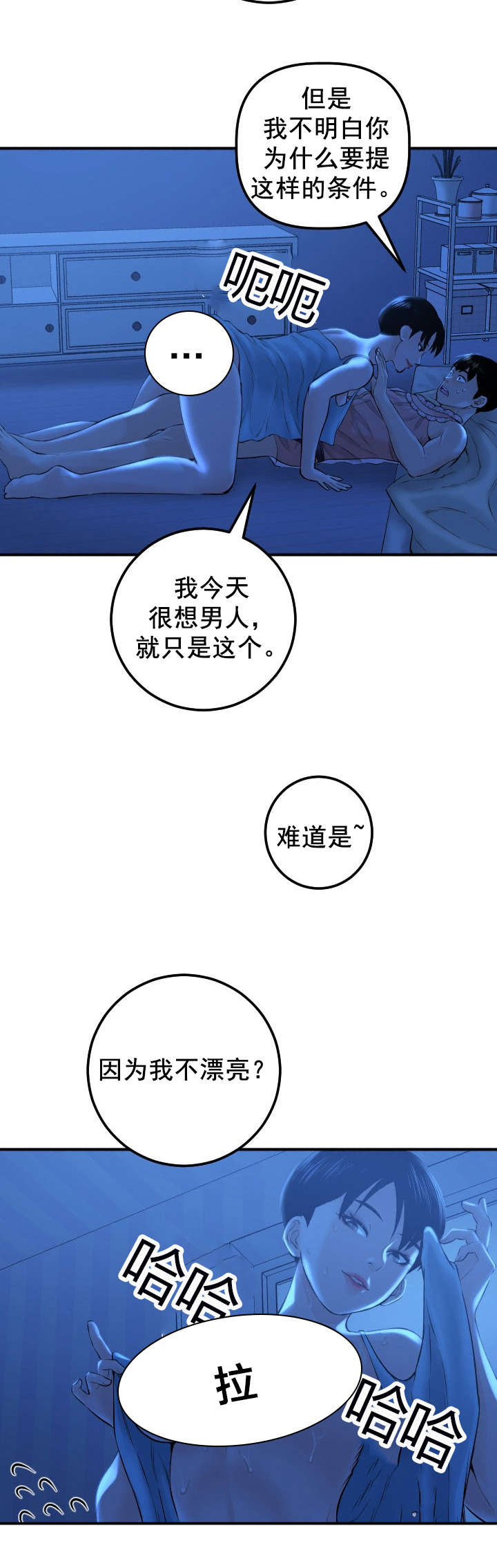 社团学姊漫画漫画,第32章：就做一次15图