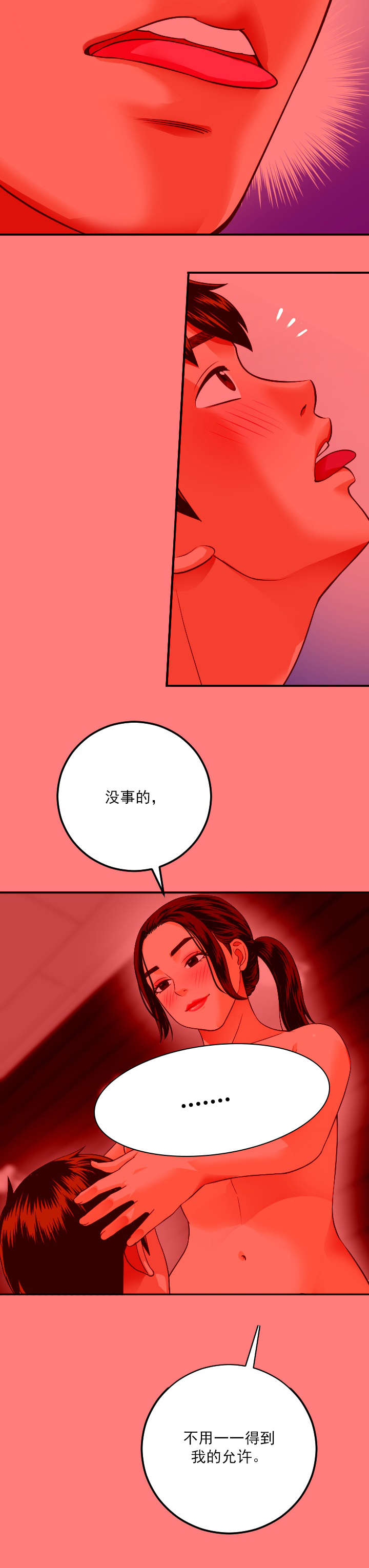 社团学姊漫画漫画,第20章：响铃之前7图