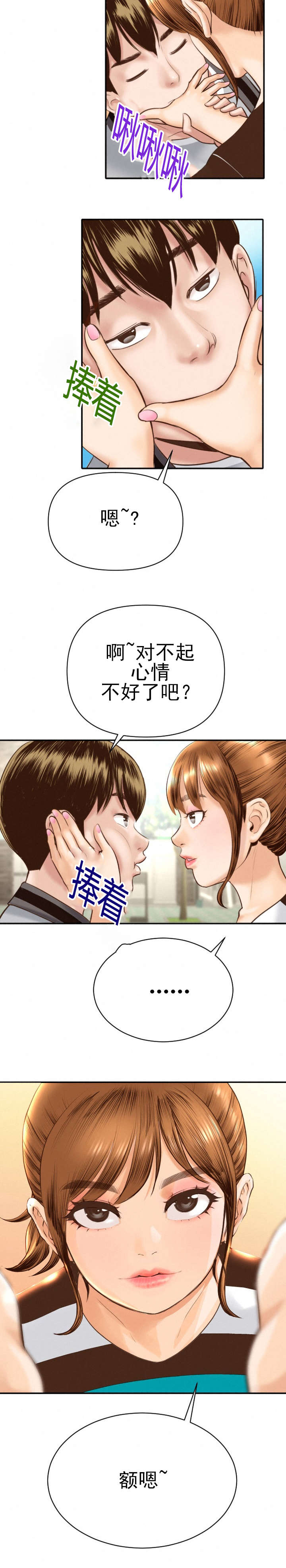 社团学姊漫画免费漫画,第8章：计划蓝图6图