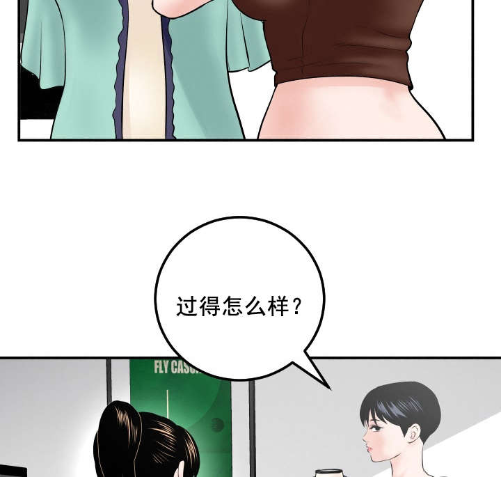 社团学姊漫画第一季漫画,第57章：真卑鄙13图