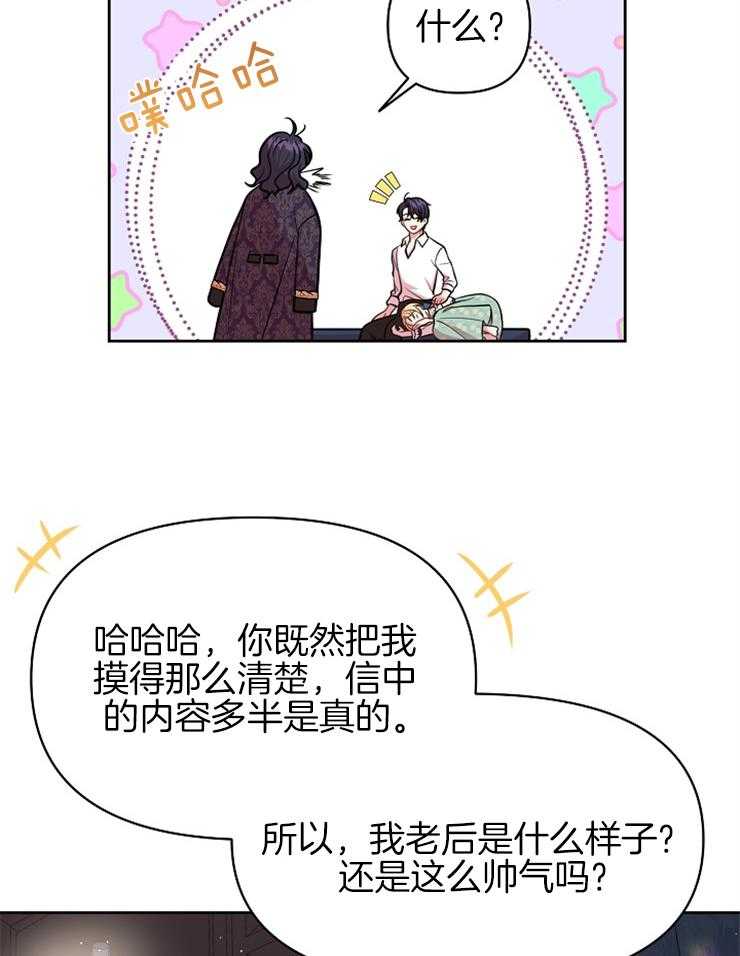 不良女房客漫画漫画,第4章：间谍：名字5图