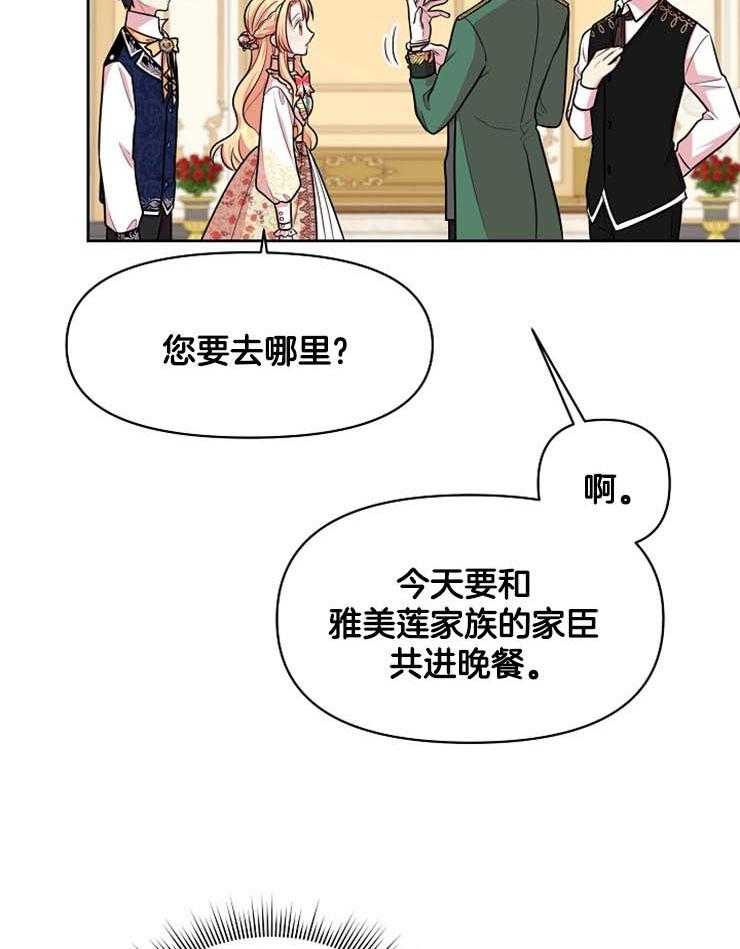 童话之兔子少爷漫画漫画,第41章：我喜欢你7图