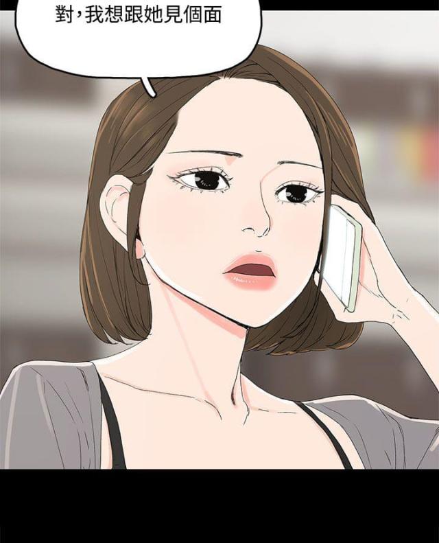 妻子的秘密漫画免费全本漫画,第5话4图