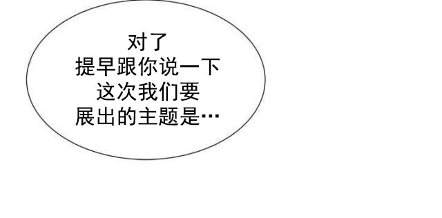 琳雅组长漫画漫画,第14章：原因1图