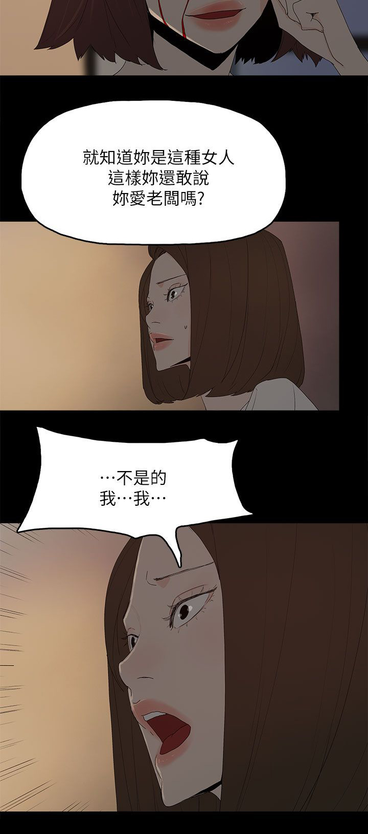 妻子的秘密漫画免费阅读下拉版漫画,第82话1图