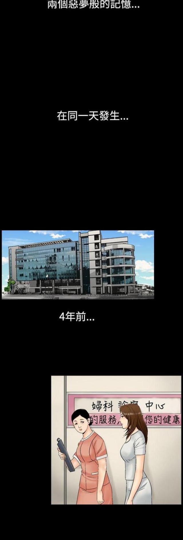 出轨漫画漫画,第13话5图