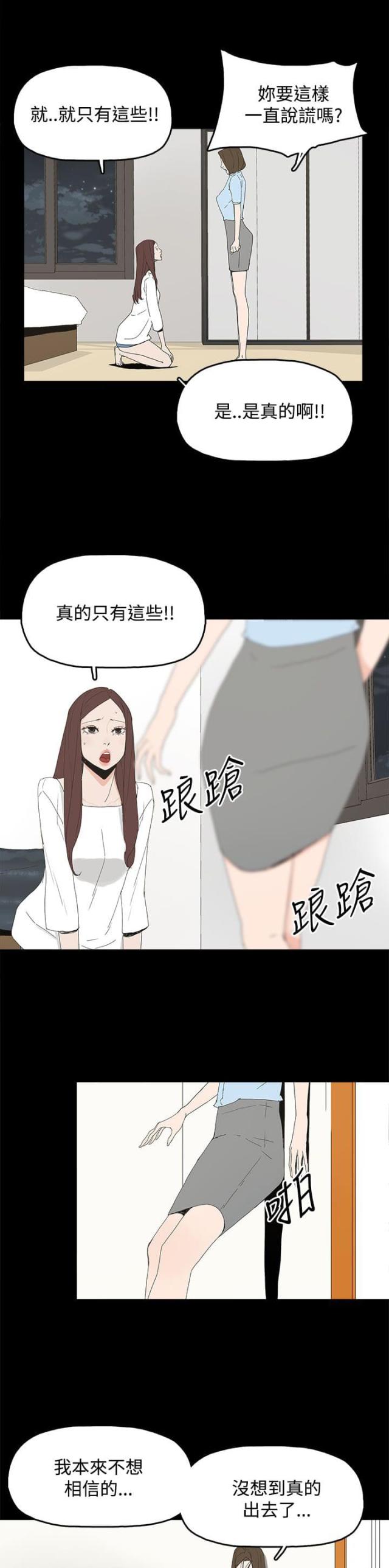 全体起立漫画61话漫画,第4话5图