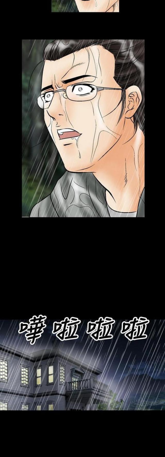 婚外情漫画漫画,第39话2图
