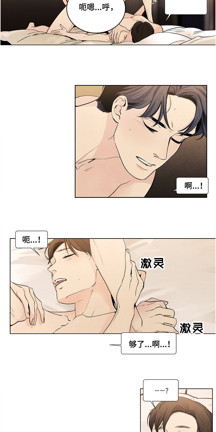 猫的主人漫画漫画,第11话7图