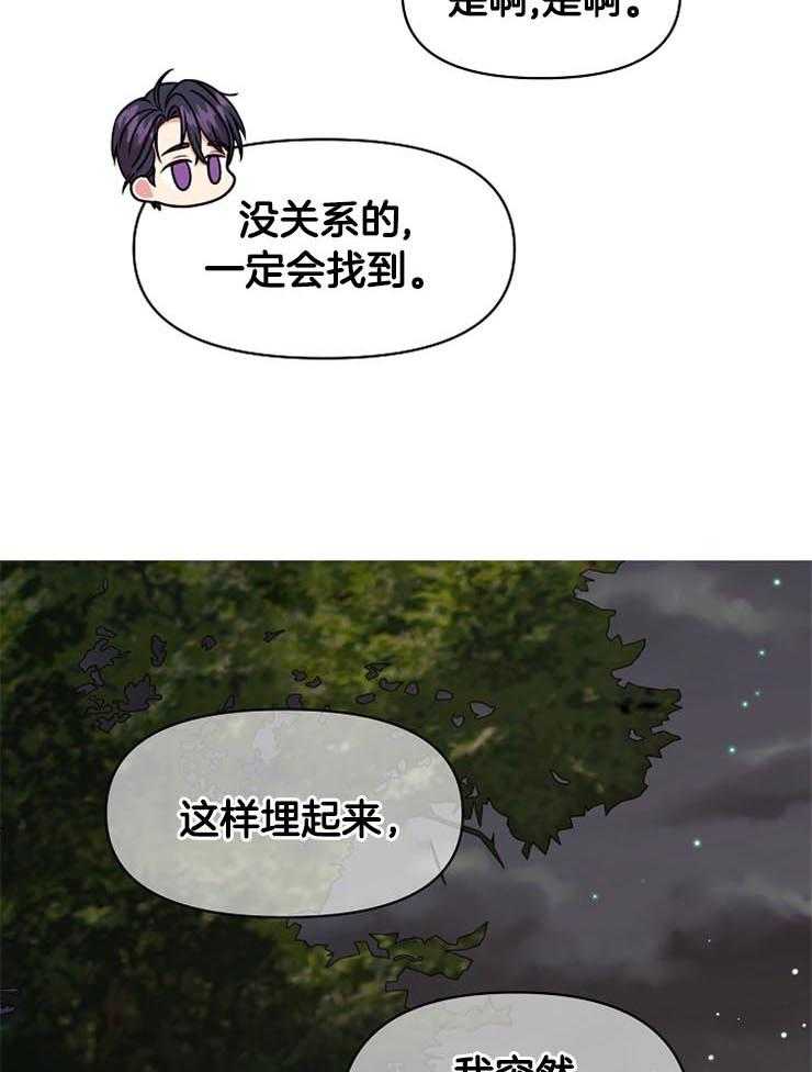 童话之兔子少爷漫画漫画,第44章：多亏了你7图