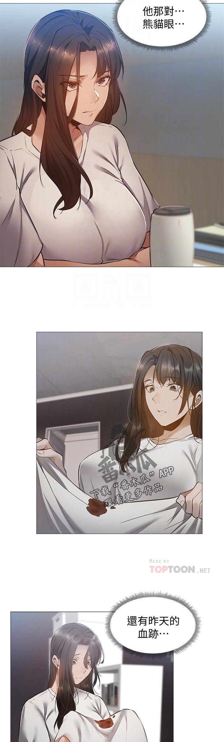 心灵煤球漫画漫画,第1章：好学生4图