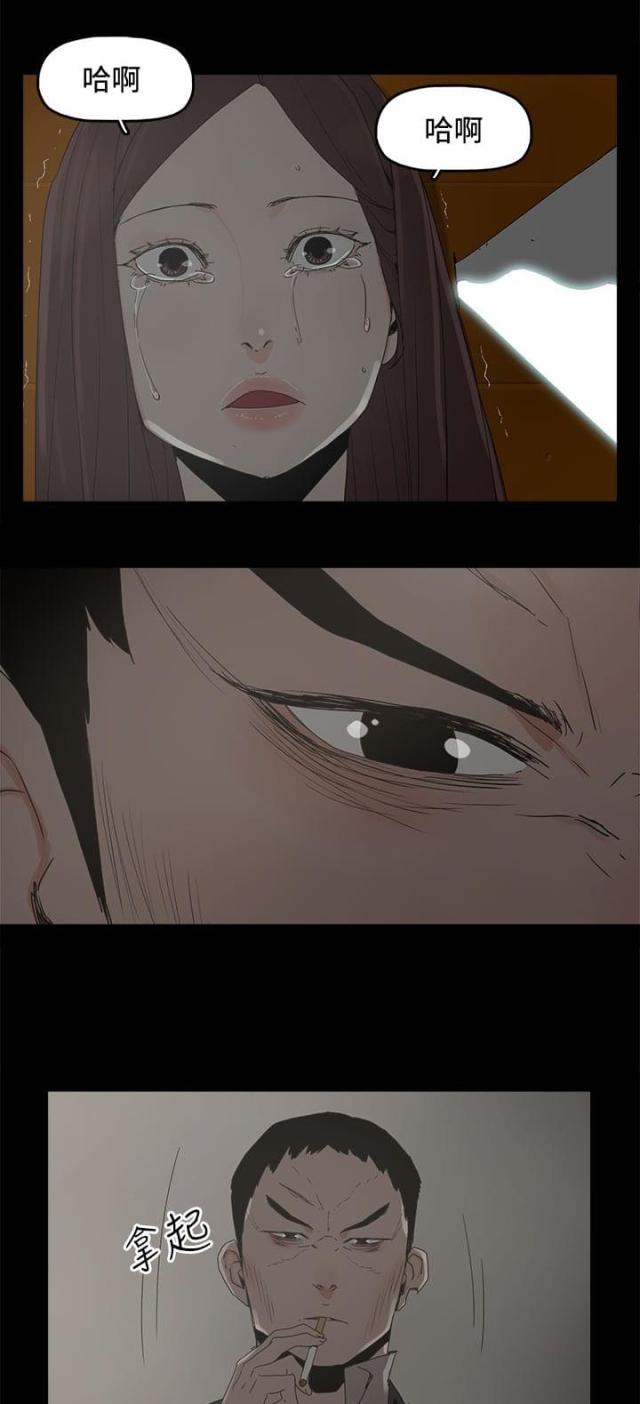 妻子的秘密旺漫画,第47话1图