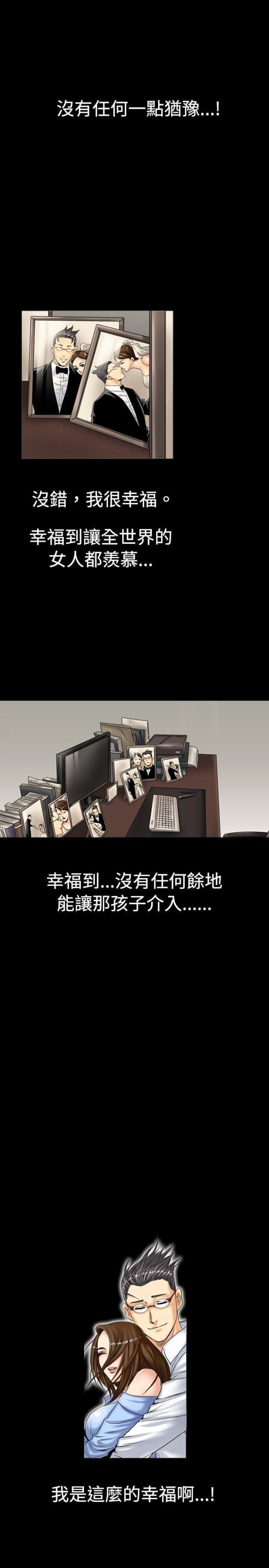 出轨漫画漫画,第1话1图