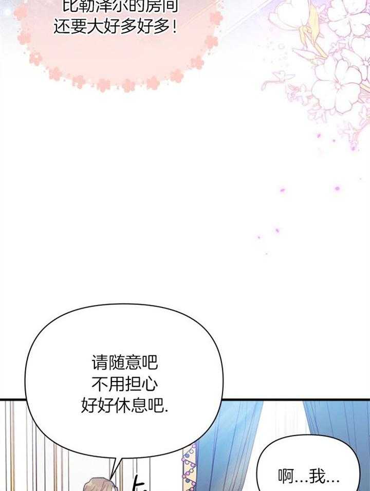 圣诞节的诅咒漫画全集解说漫画,第1章：等我的娘子7图