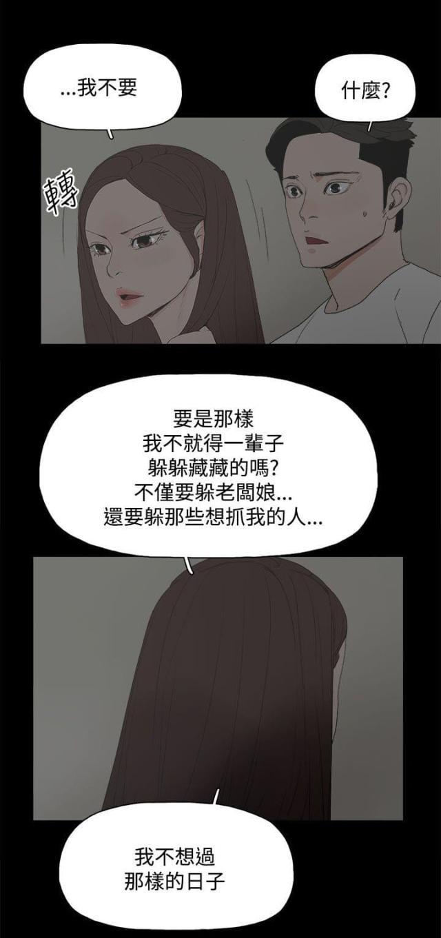 妻子的秘密漫画漫画,第34话1图