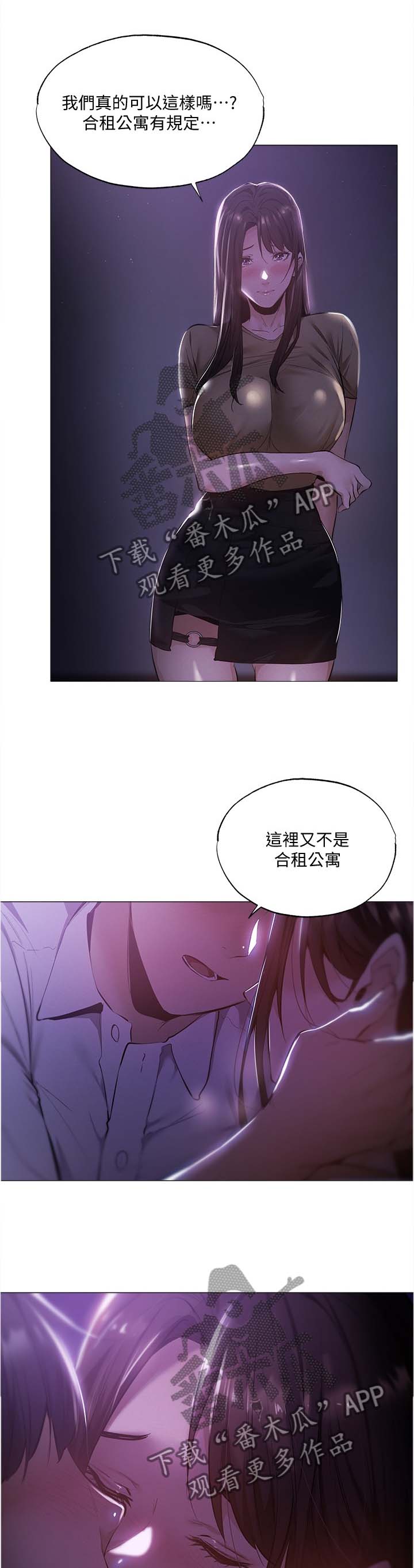 城市之光漫画漫画,第21章：照顾5图