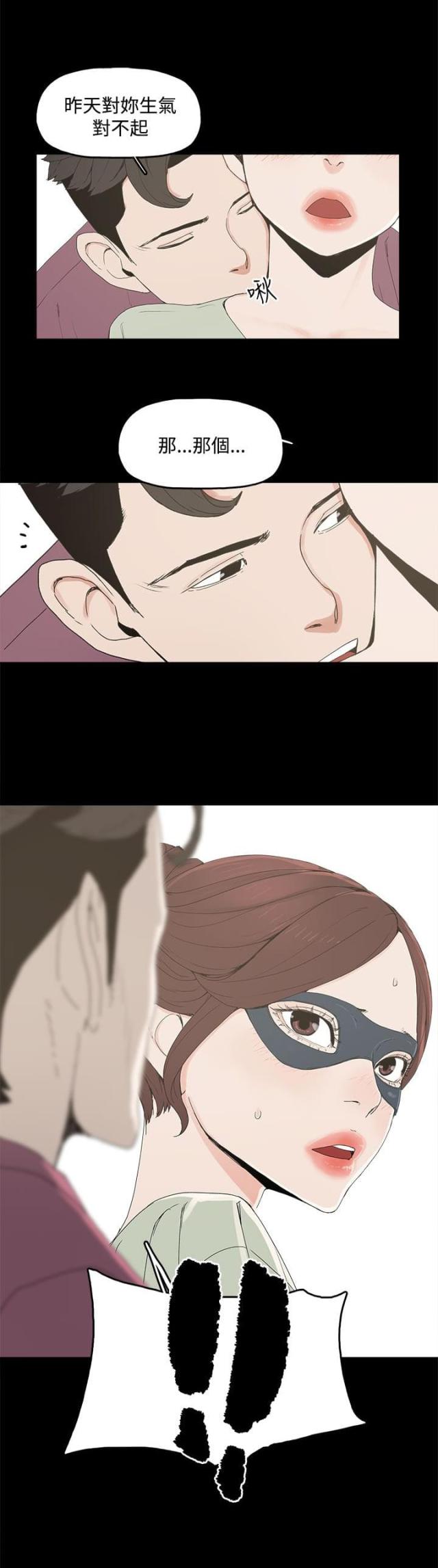 妻子的秘密漫画免费阅读下拉版漫画,第7话3图