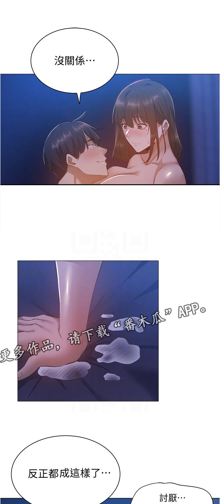 心灵煤球漫画漫画,第3章：态度4图