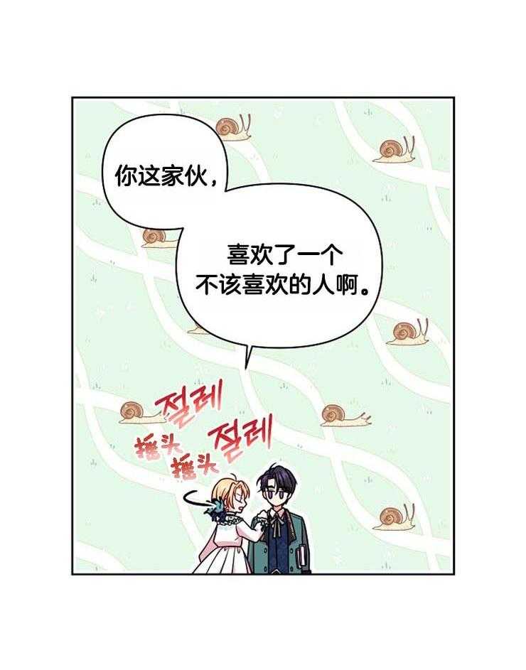 灼烧下载漫画,第12章：拒绝7图